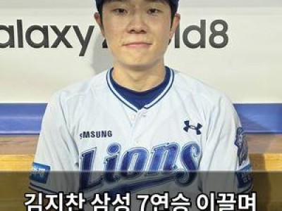 김지찬 삼성 7연승 이끌며 사이클링 히트급 타격 보여줘